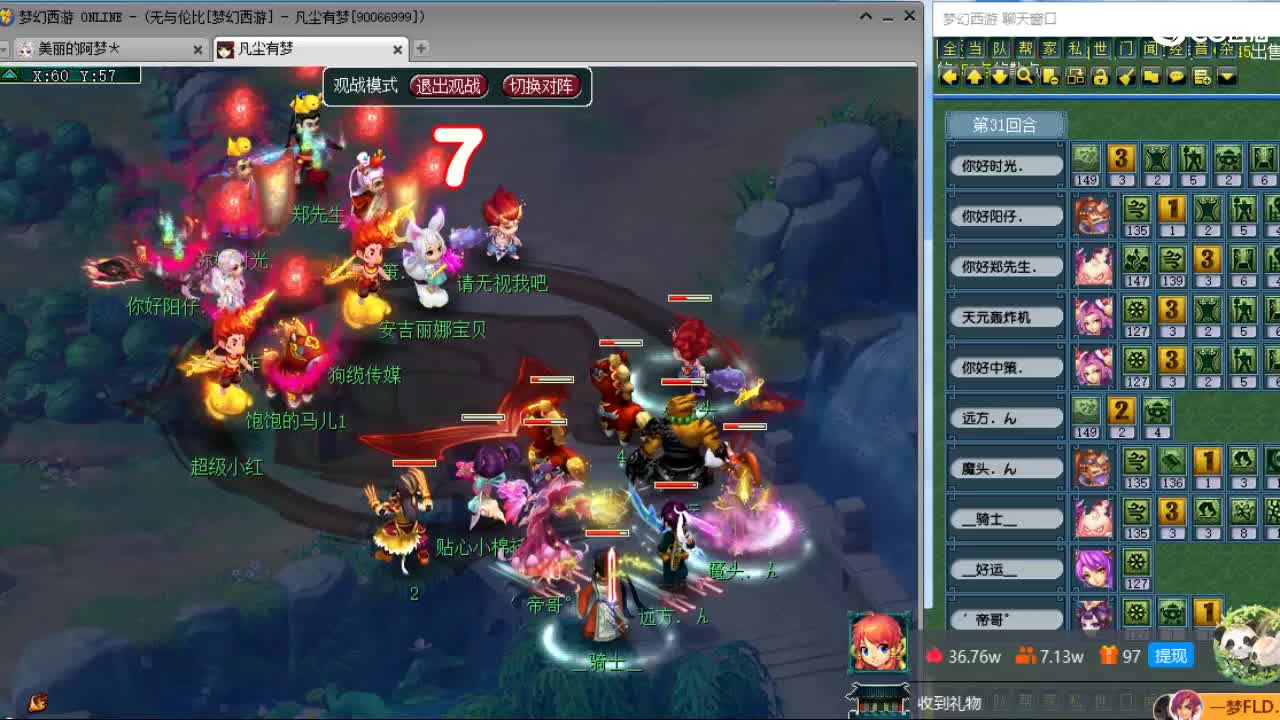 20周年纪念区 第5段