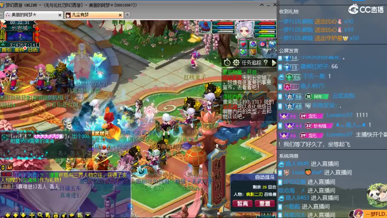 20周年纪念区 第7段