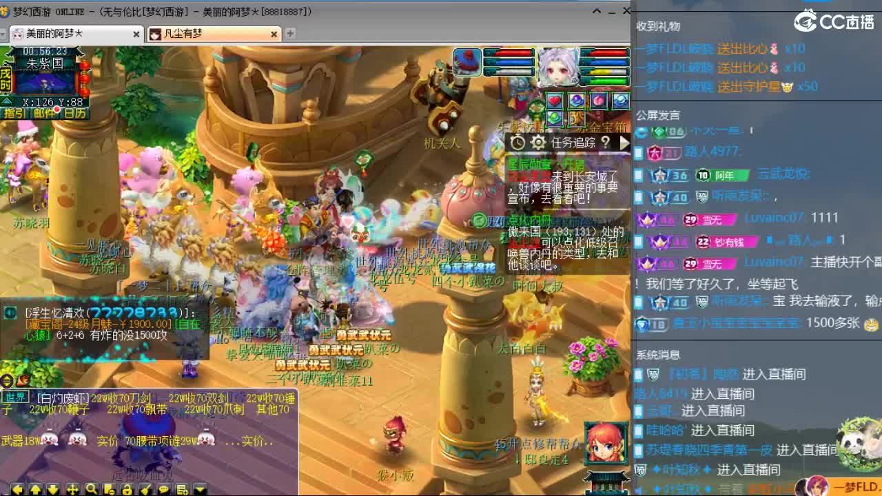 20周年纪念区 第8段