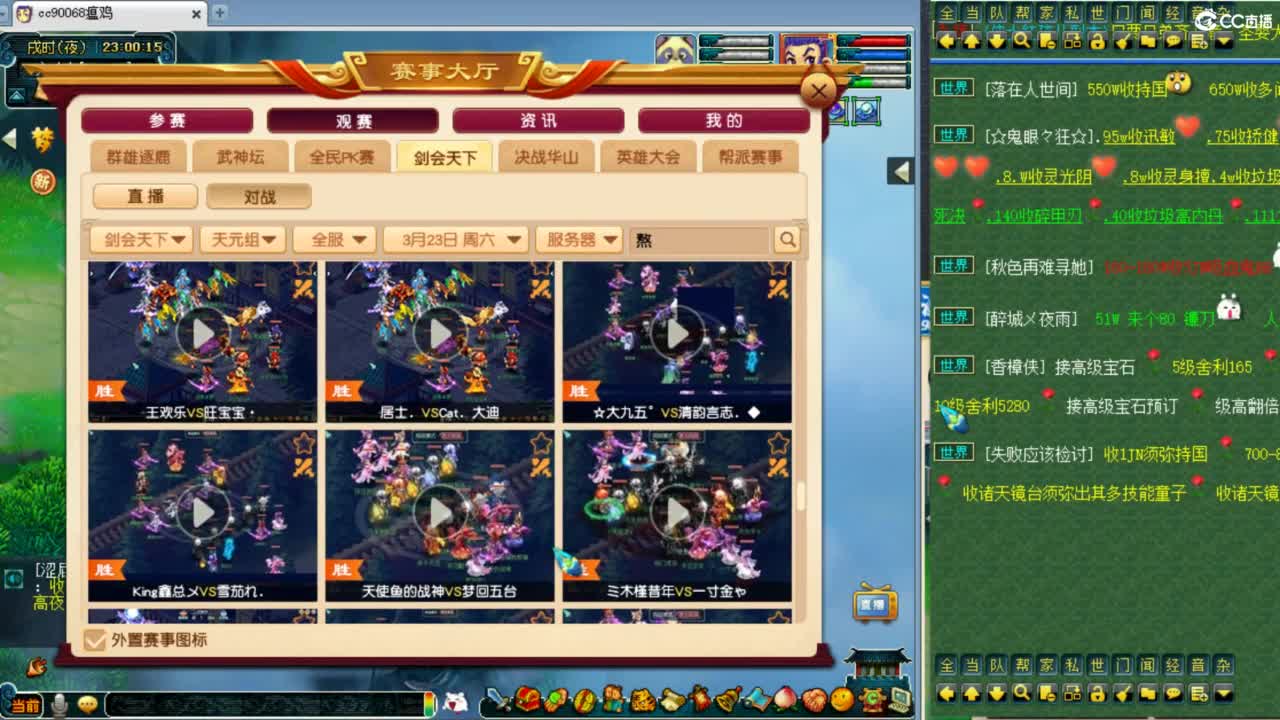 解说剑会 第8段