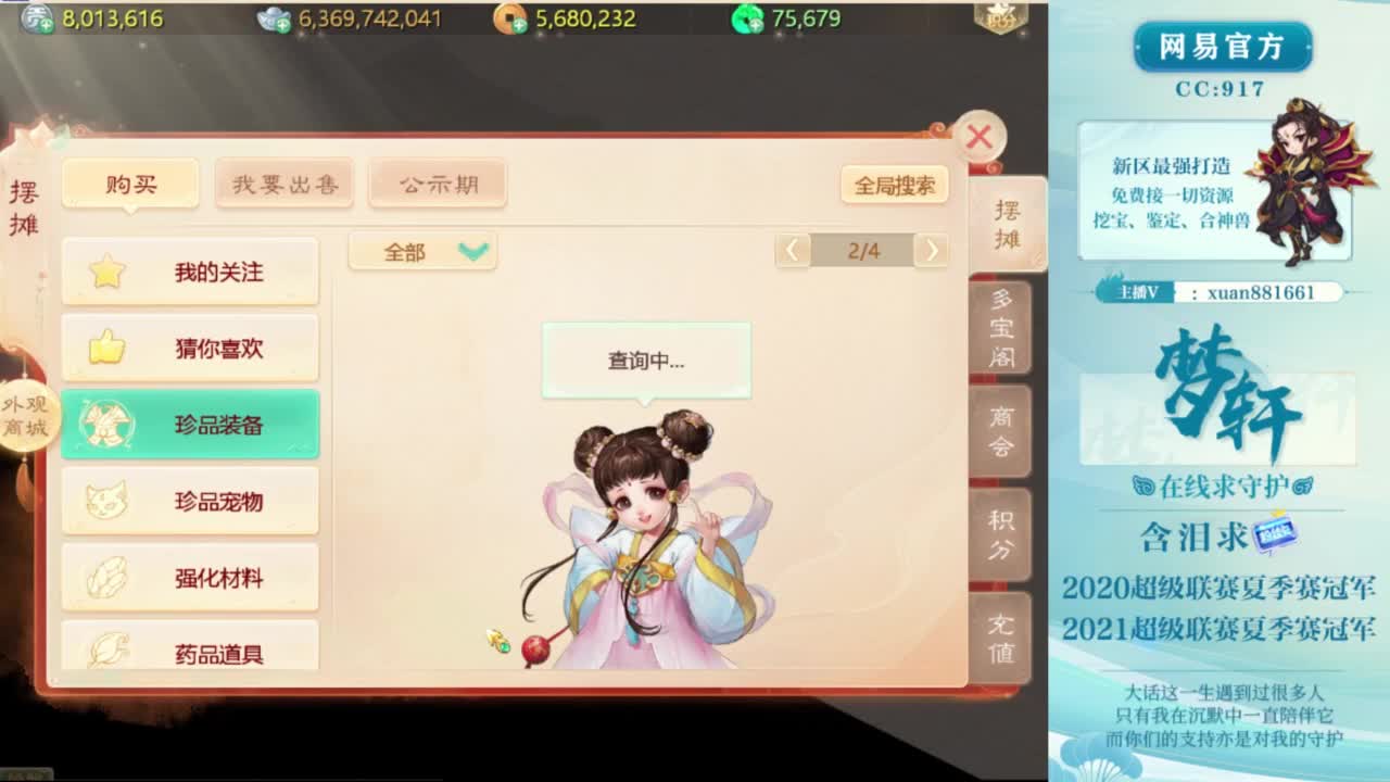 托一样的脸~ 第3段