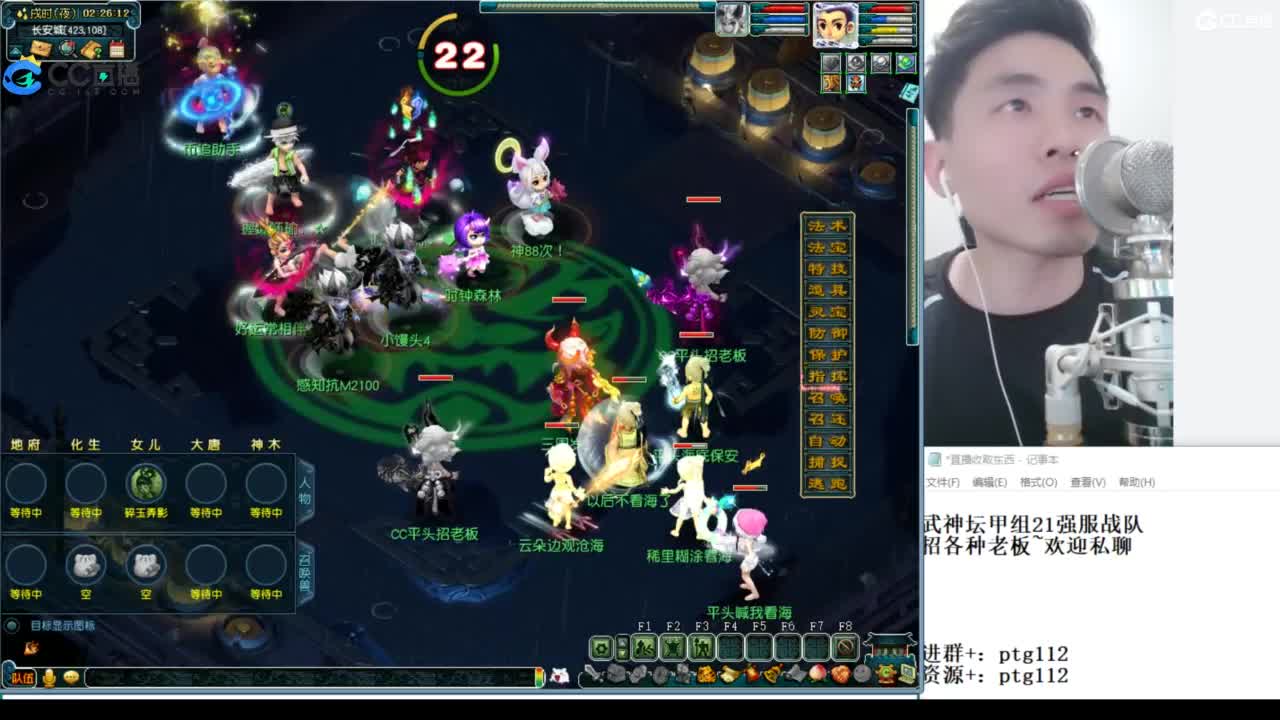 武神坛甲组21强指挥 第2段