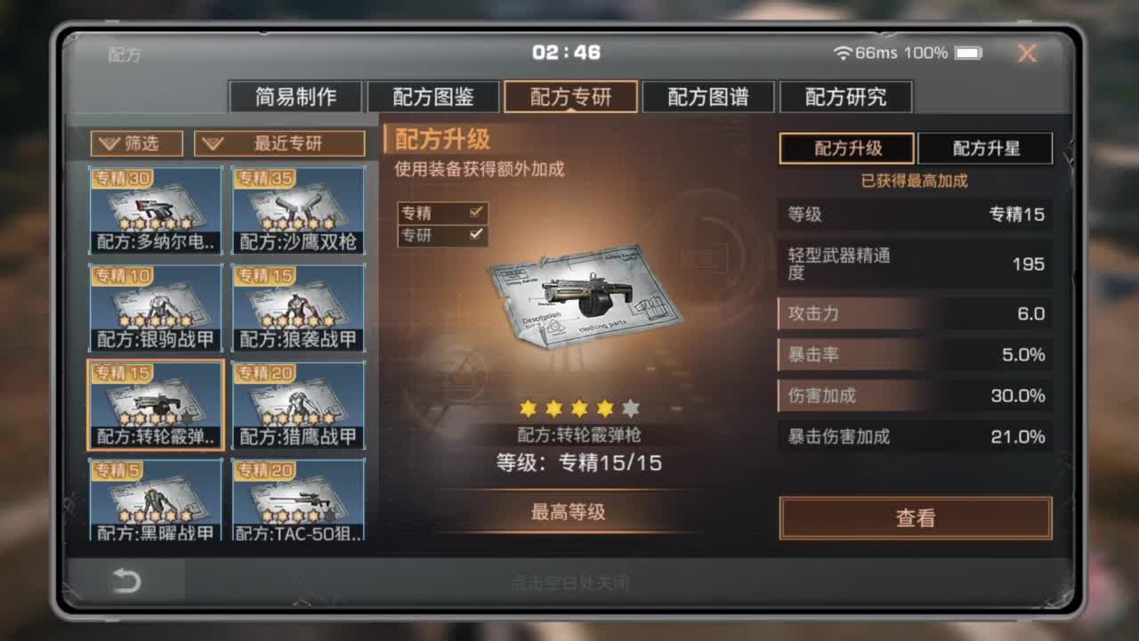 代点潜能接高校各类CC时装鸡腿配件 第2段