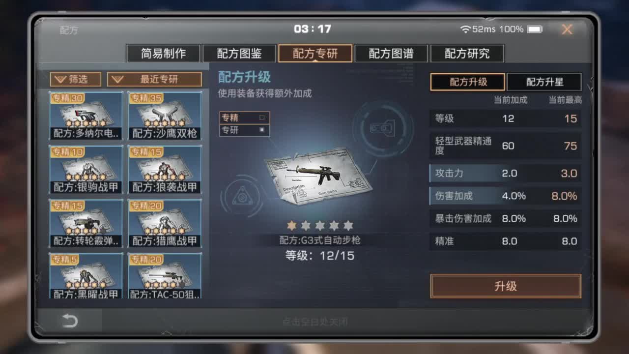 代点潜能接高校各类CC时装鸡腿配件 第3段
