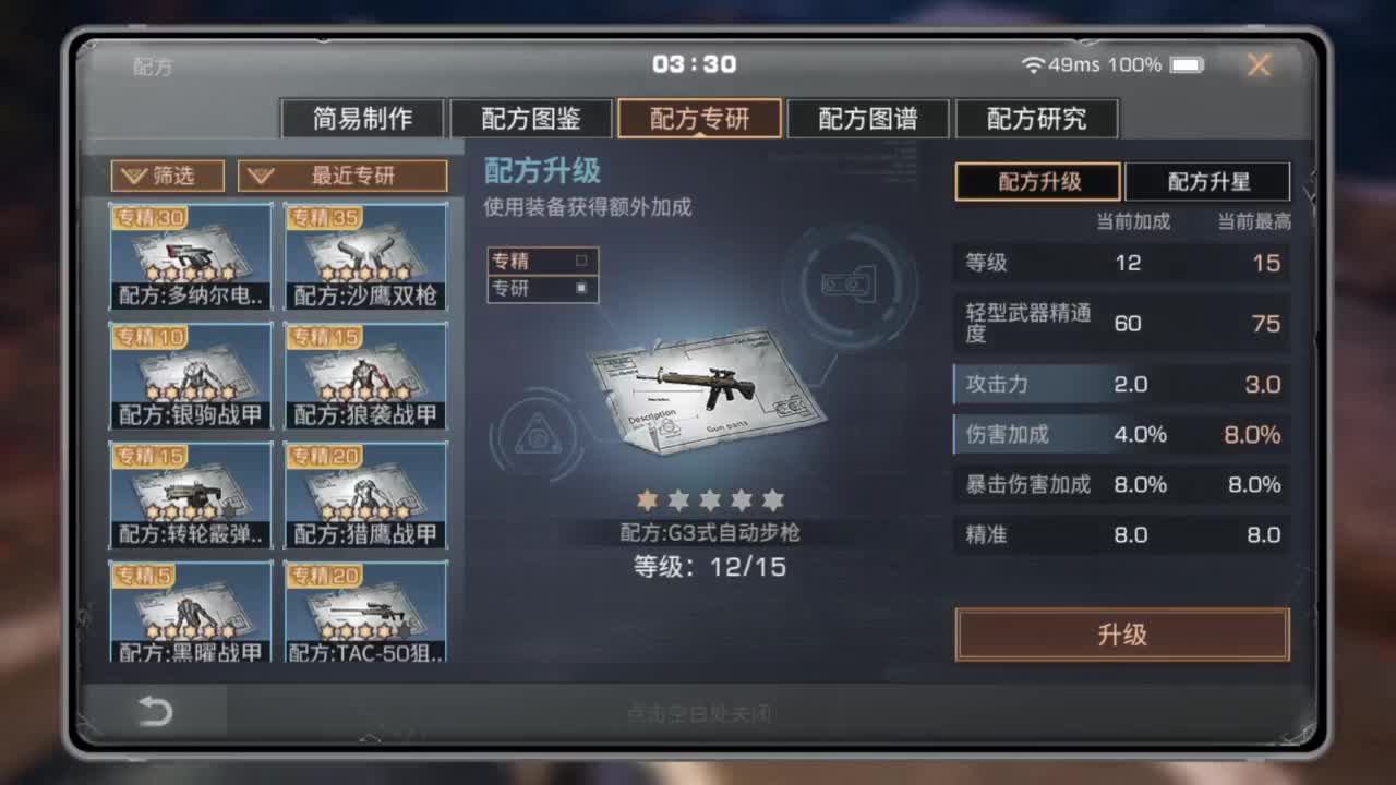 代点潜能接高校各类CC时装鸡腿配件 第4段