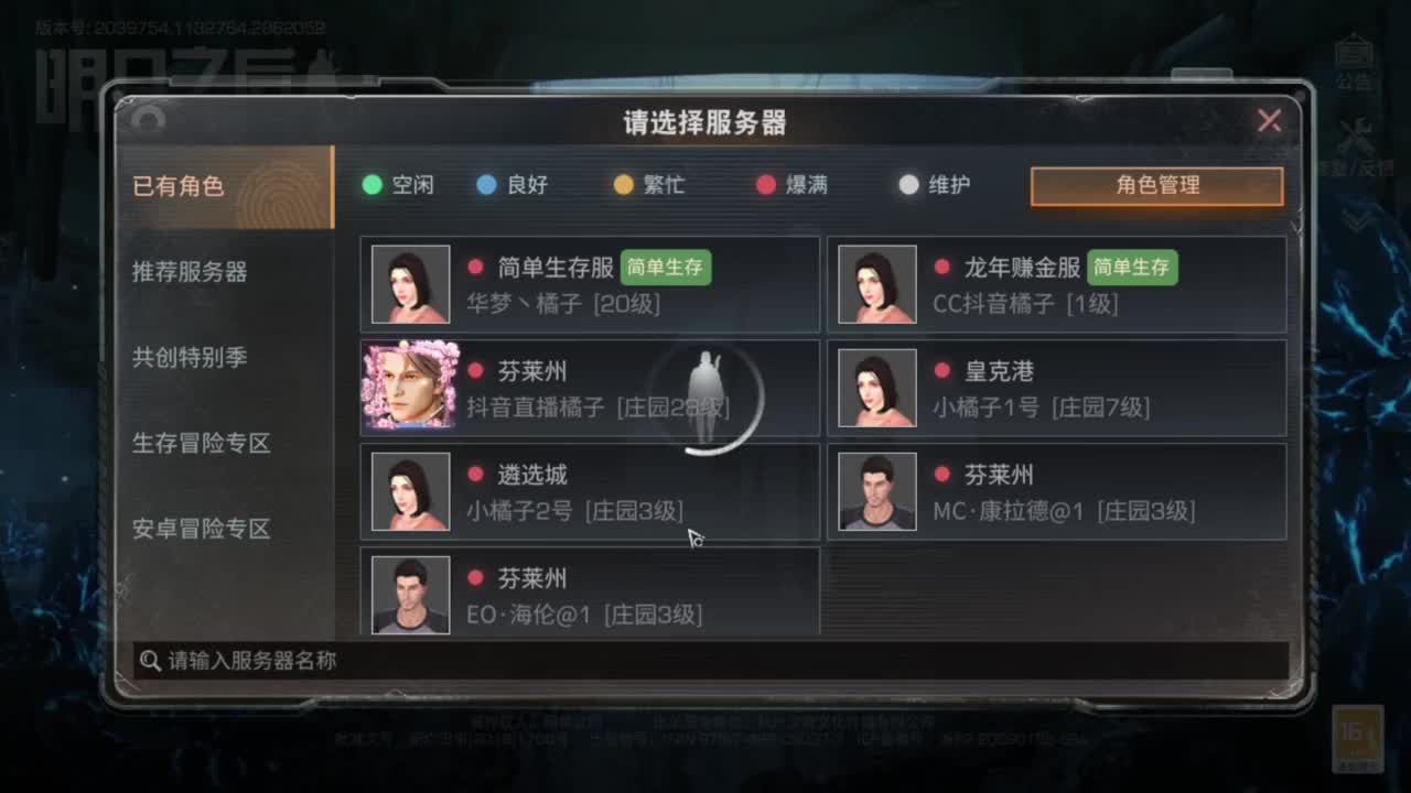 代点潜能接高校各类CC时装鸡腿配件 第3段