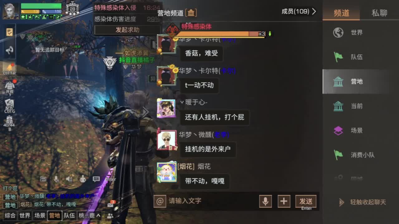 代点潜能接高校各类CC时装鸡腿配件 第4段
