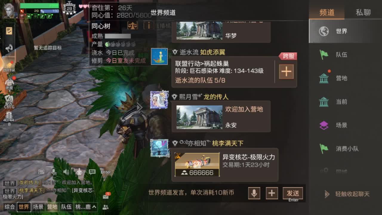 代点潜能接高校各类CC时装鸡腿配件 第5段
