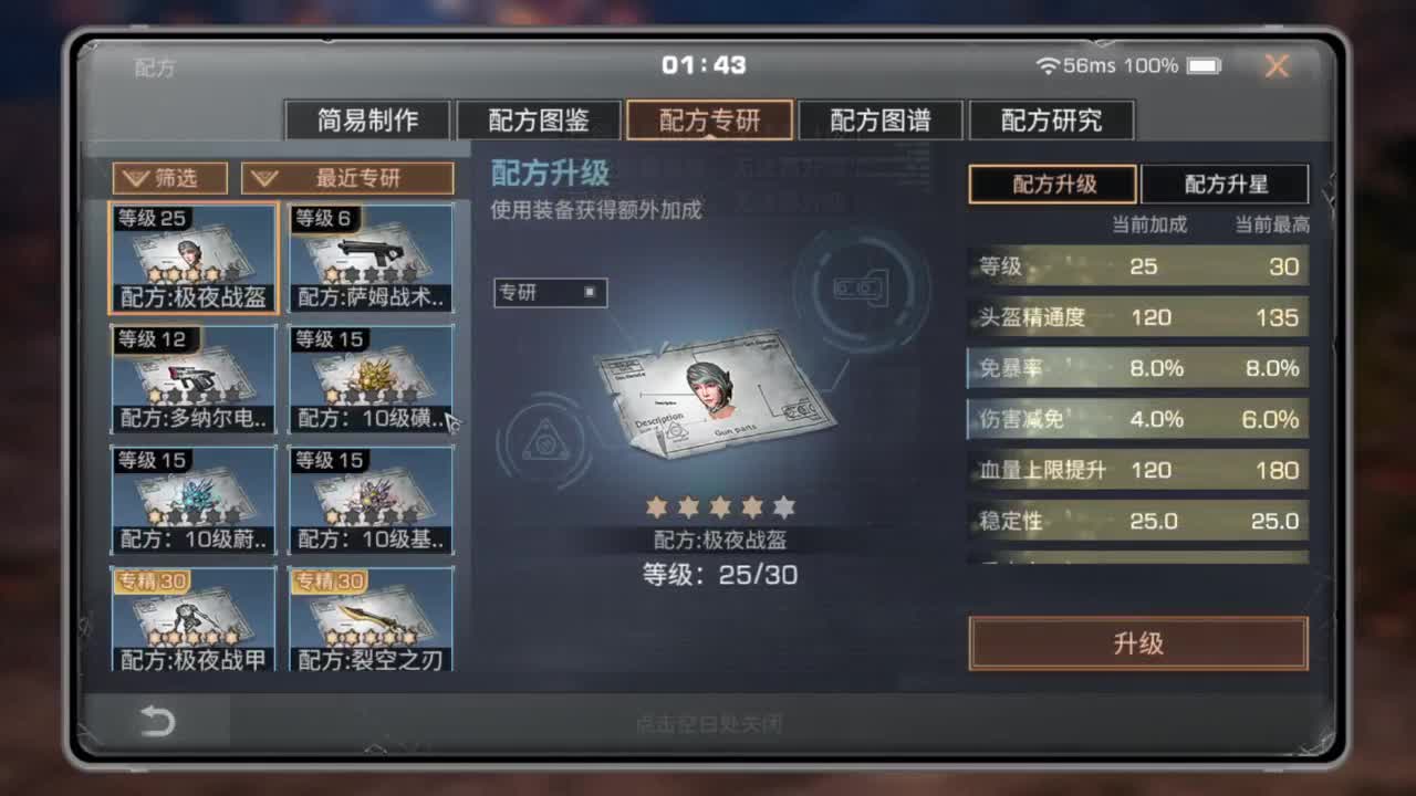 代点潜能接高校各类CC时装鸡腿配件 第12段