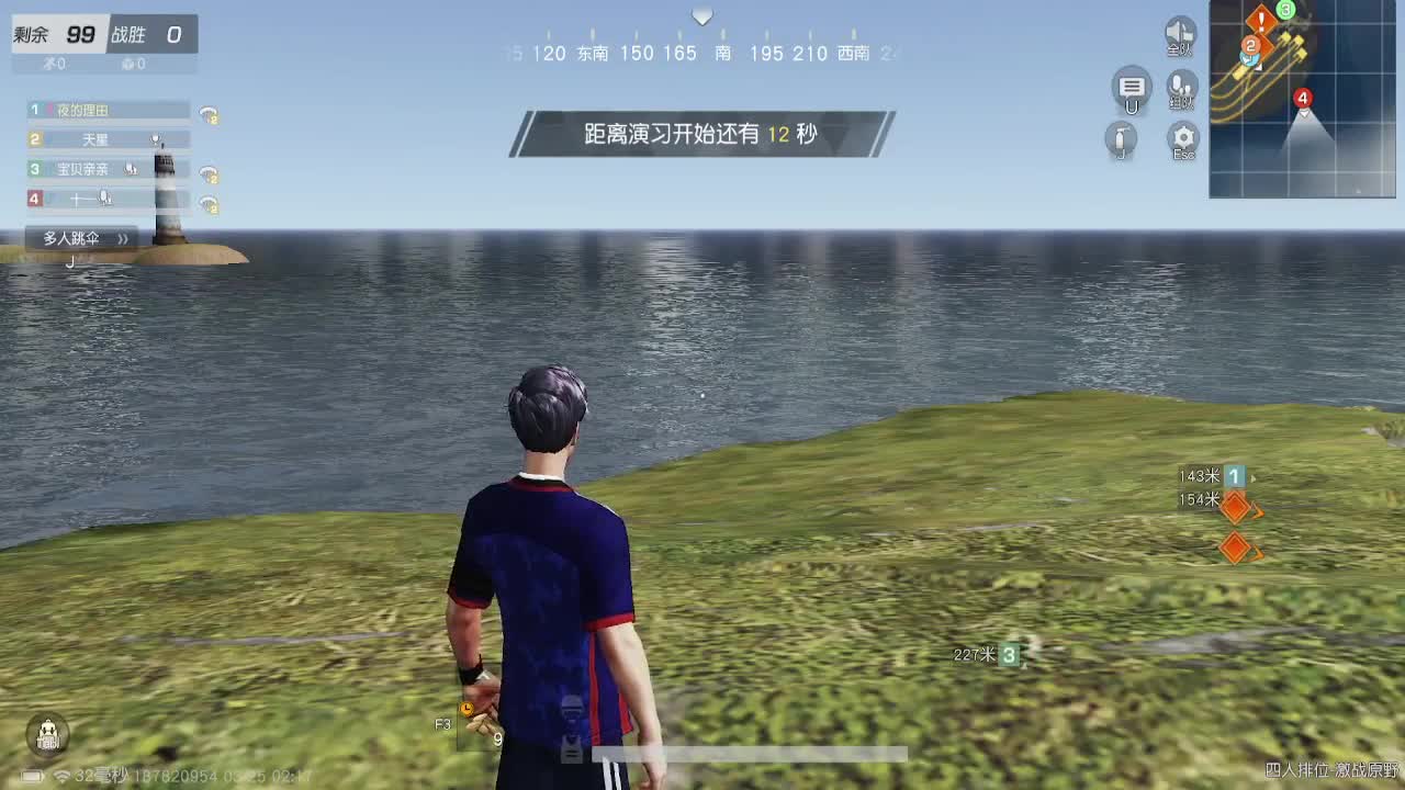 素质玩家 第3段