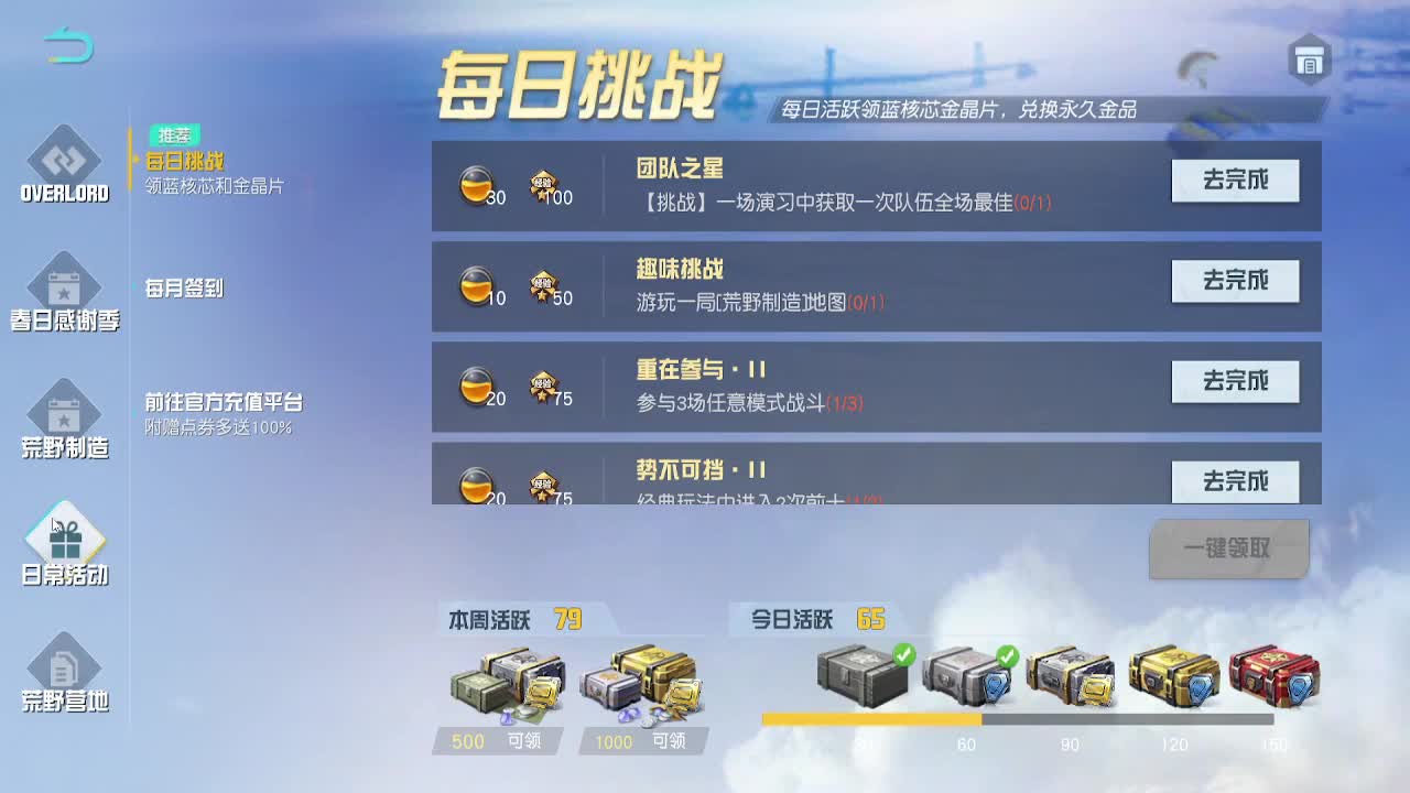 素质玩家 第5段