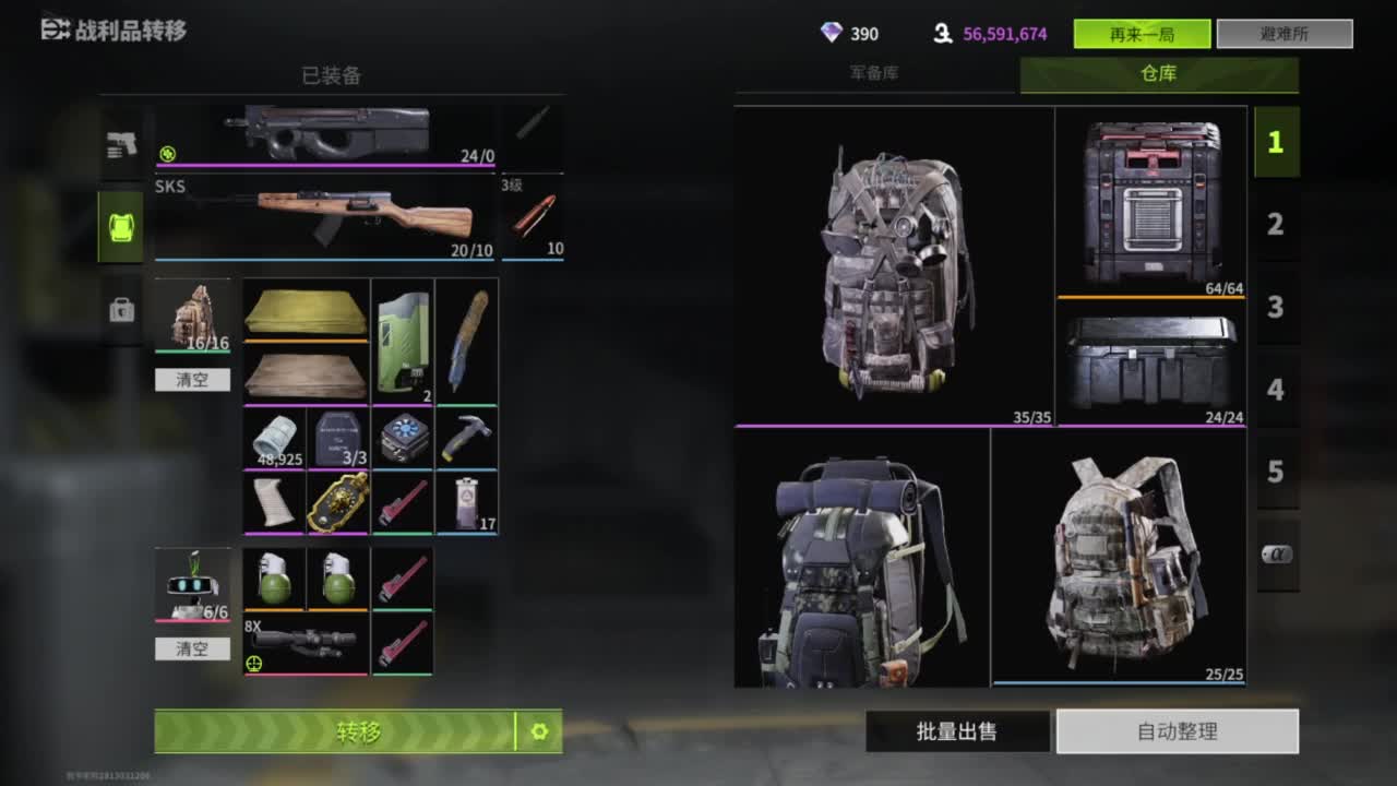 春分地皮干，追光测试 第6段