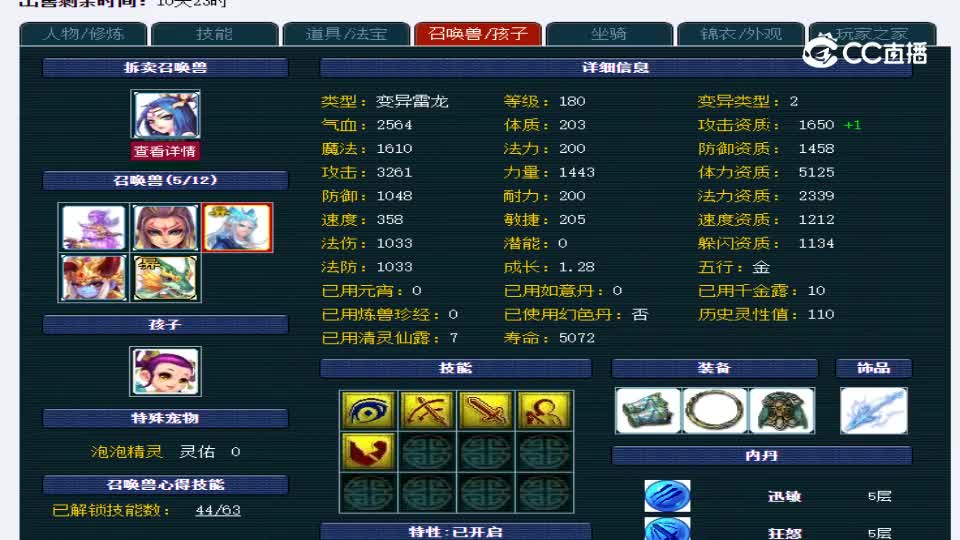 【主播点评】魔王寨