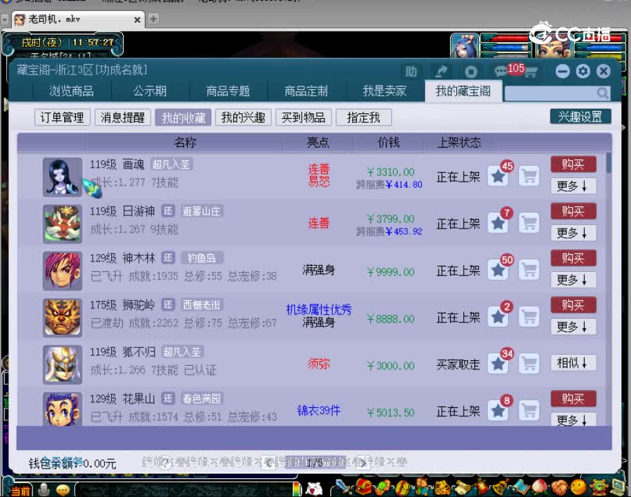 【主播点评】画魂