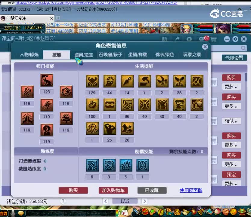 【主播点评】18757118