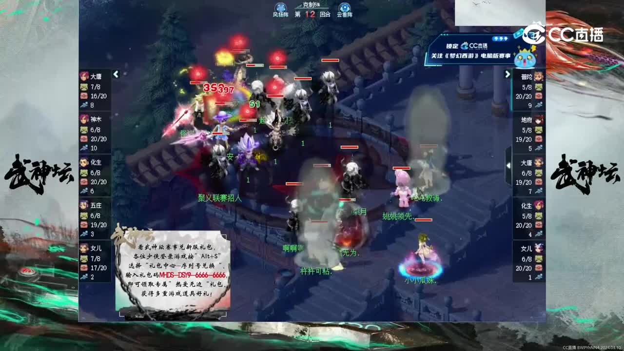 【212联武神坛】晋级赛第二轮：金戈铁马VS南阳府【CC情报站】