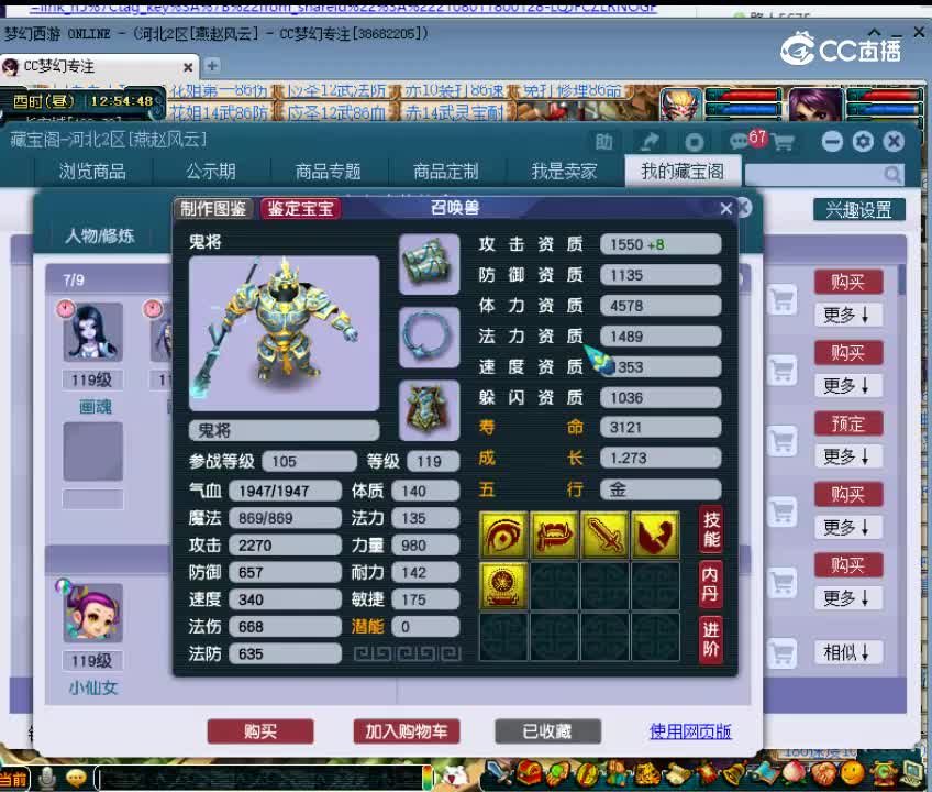 【主播点评】4066