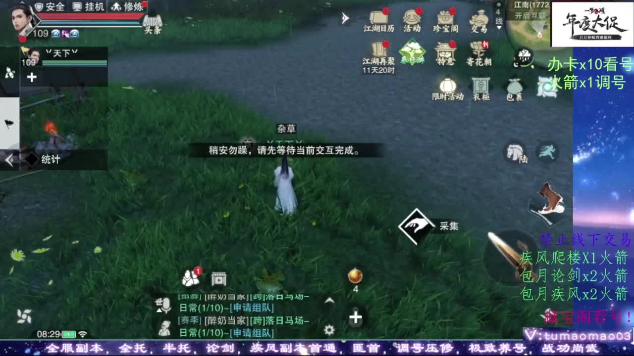 我很欧 第6段