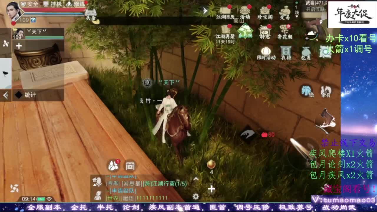 我很欧 第7段