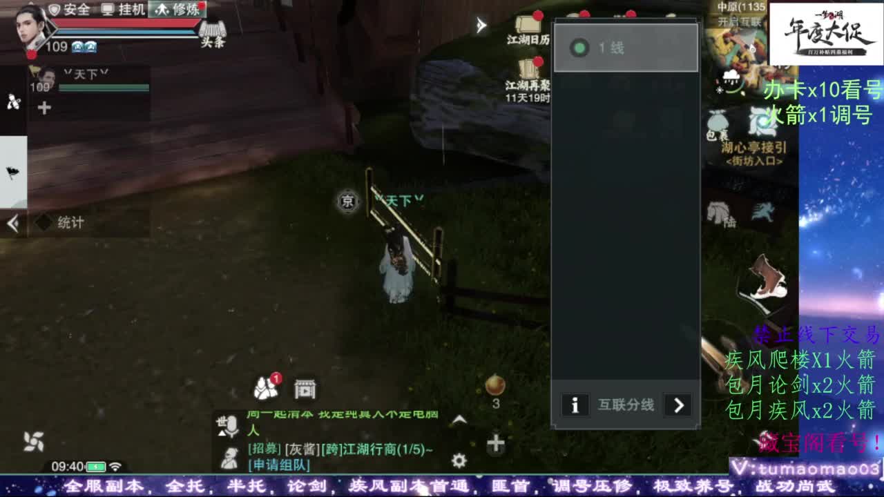 我很欧 第8段