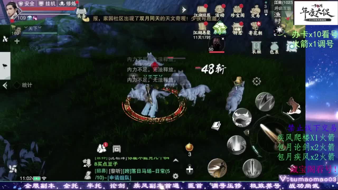 我很欧 第11段