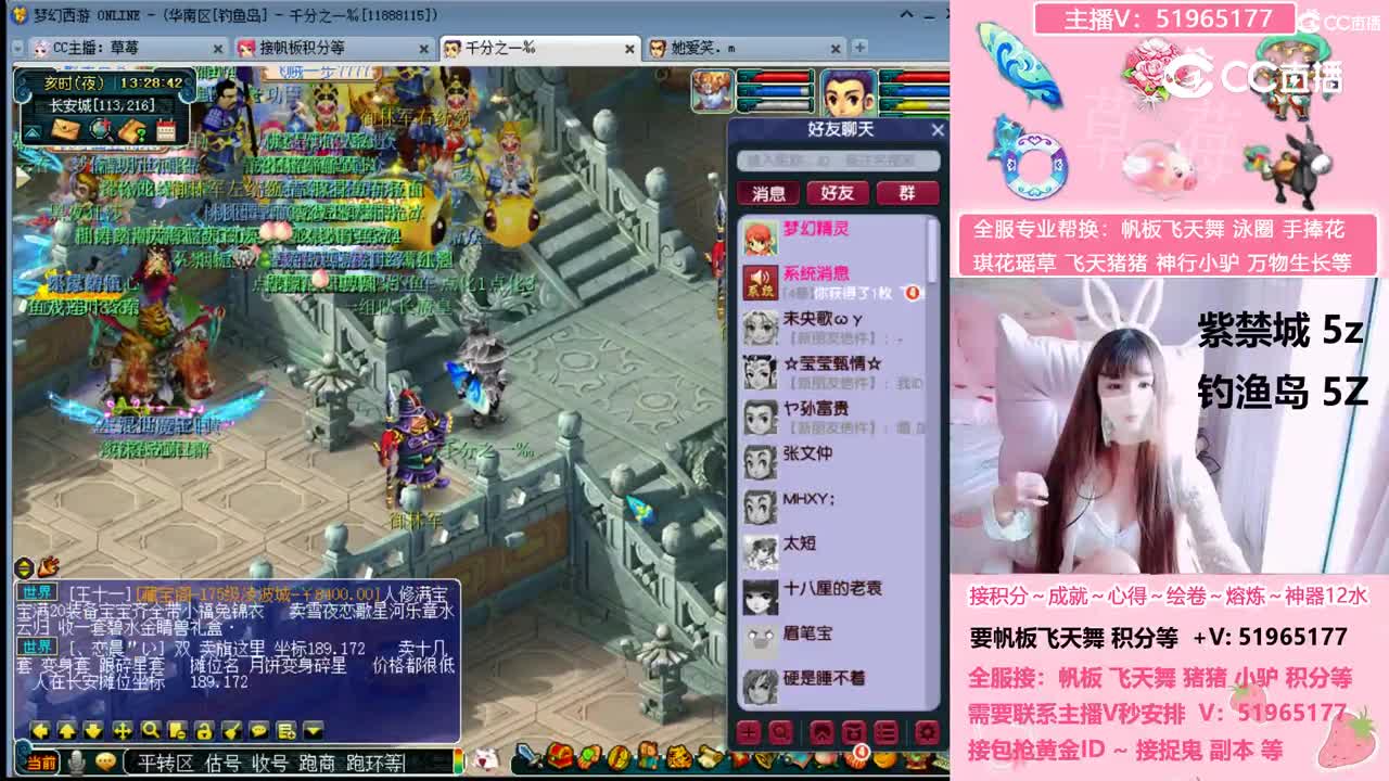 草莓全服接帆板飞天舞飞天猪小驴万物生长等