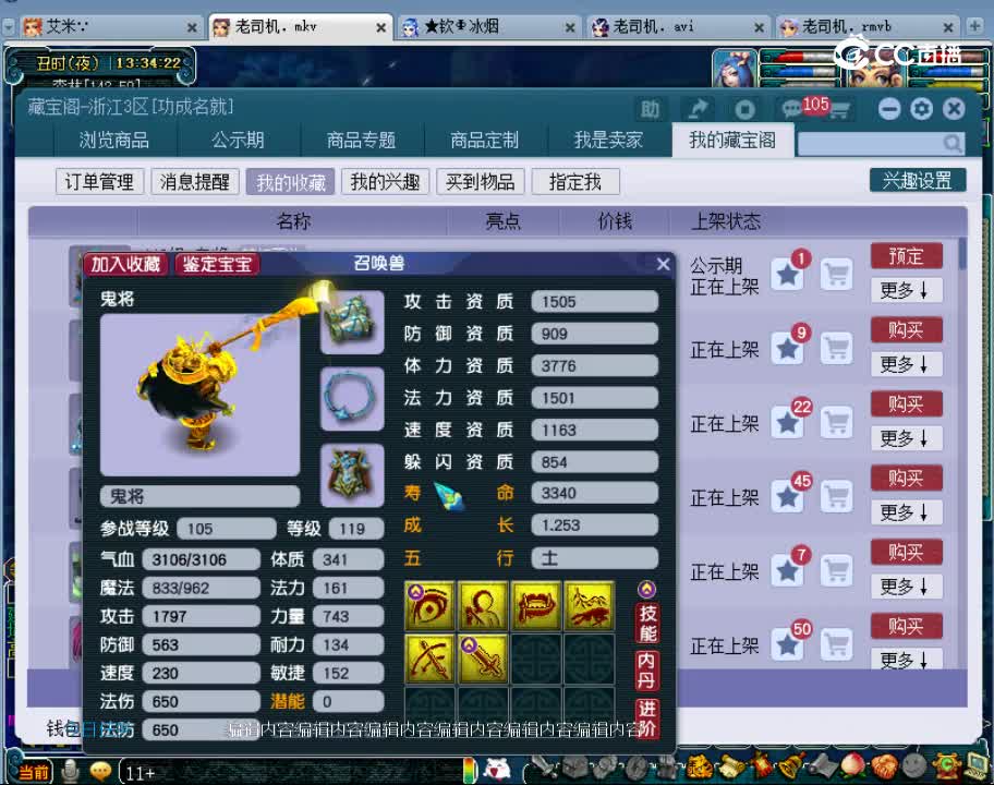 【主播点评】鬼将