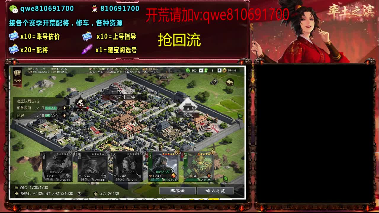 接各个赛季开荒，配将修车，各种资源 第1段