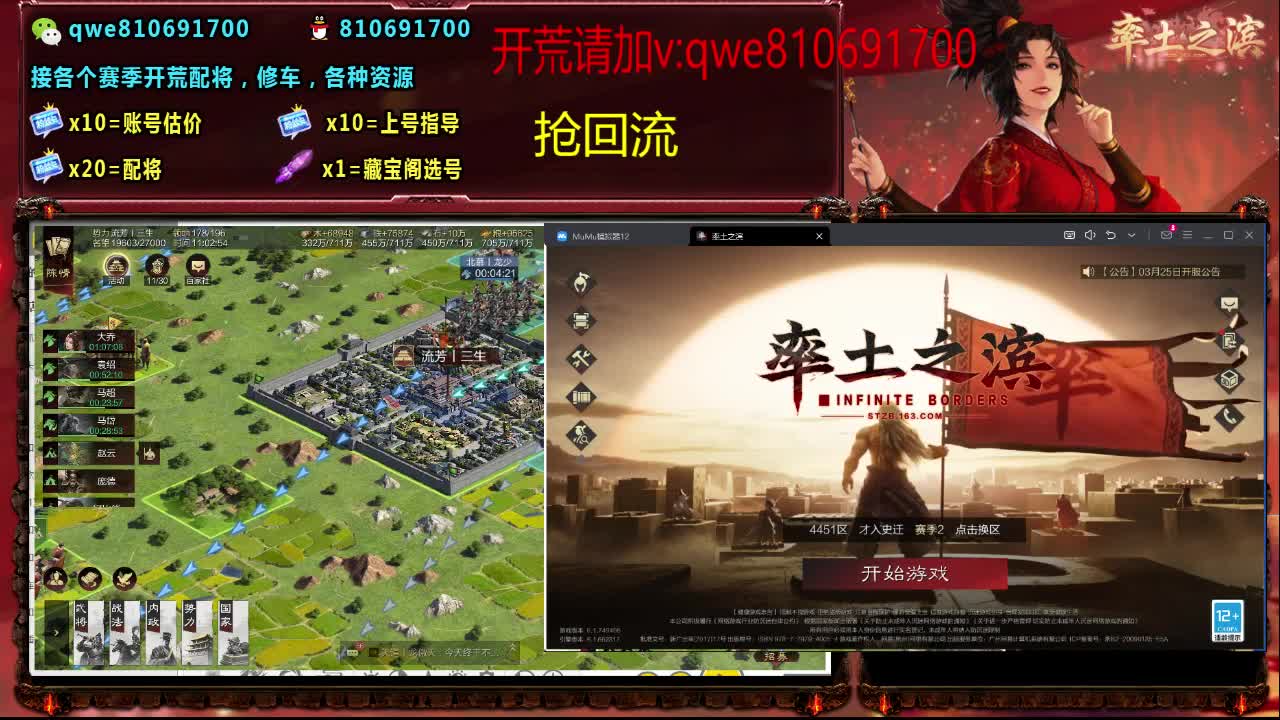接各个赛季开荒，配将修车，各种资源 第2段