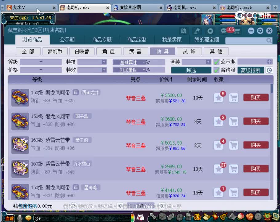 【主播点评】磐龙凤翔带