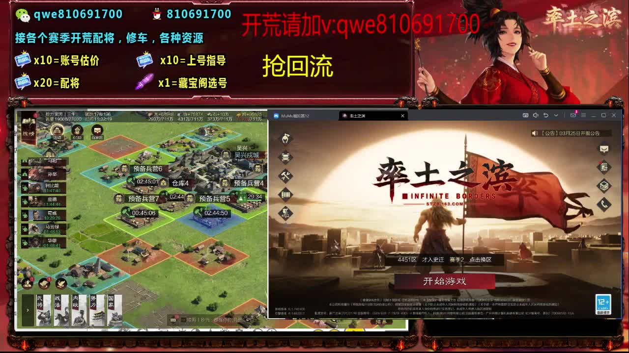 接各个赛季开荒，配将修车，各种资源 第3段