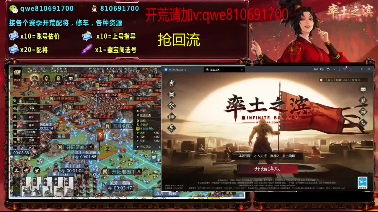 接各个赛季开荒，配将修车，各种资源 第4段