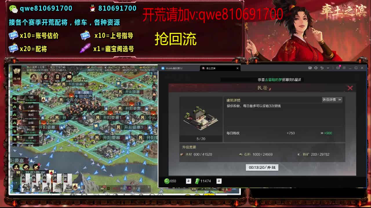 接各个赛季开荒，配将修车，各种资源 第5段