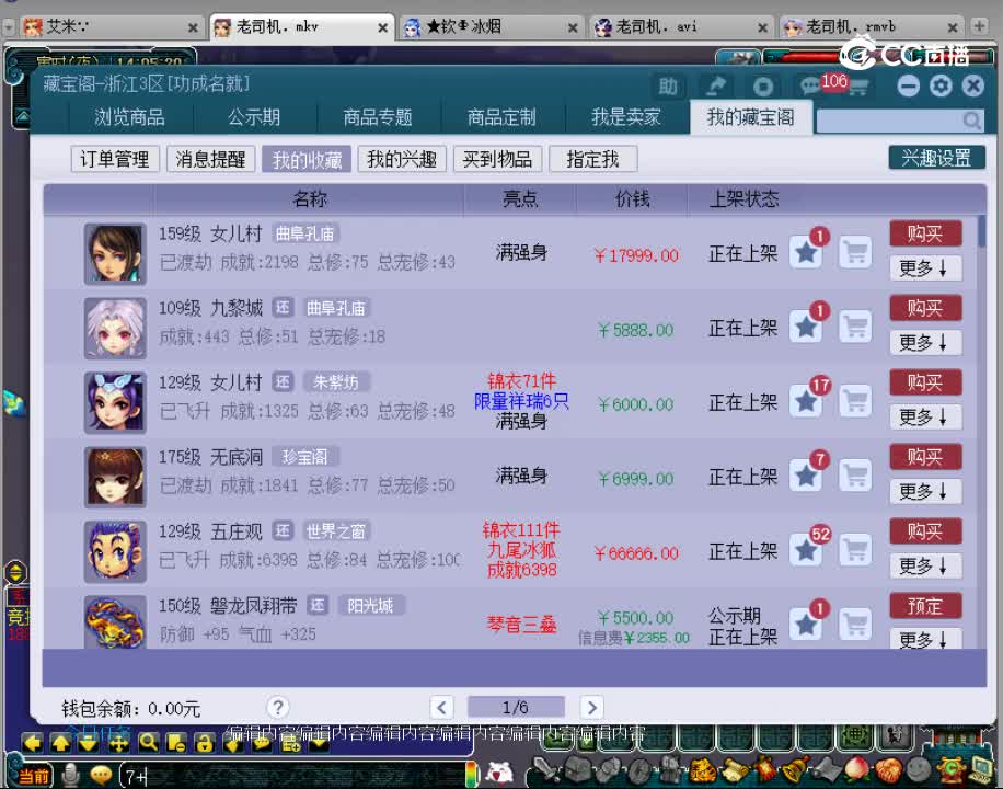 【主播点评】无底洞