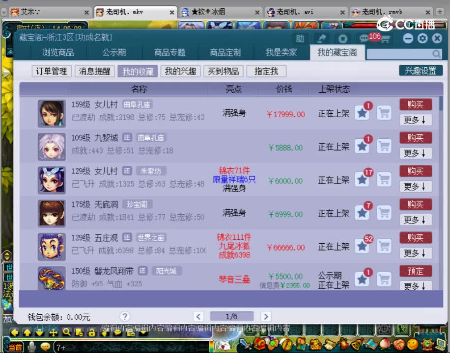 【主播点评】女儿村