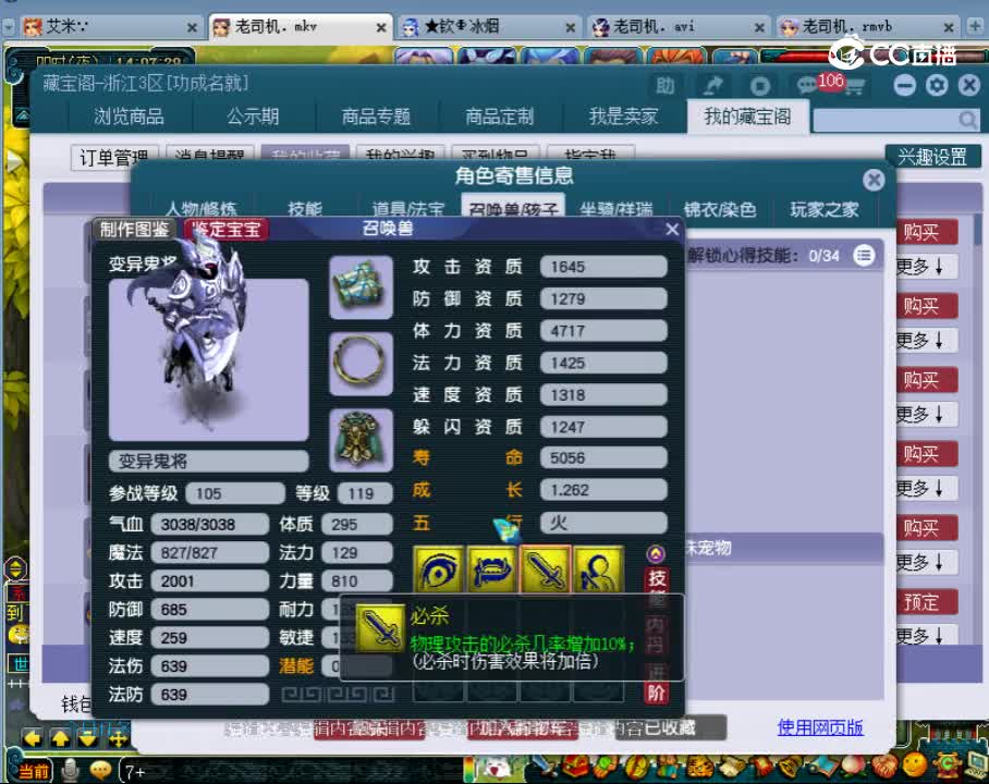 【主播点评】九黎城