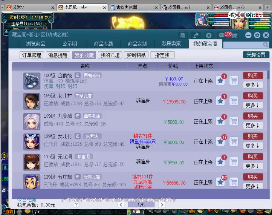 【主播点评】金麟绕