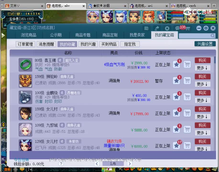 【主播点评】翡玉镯
