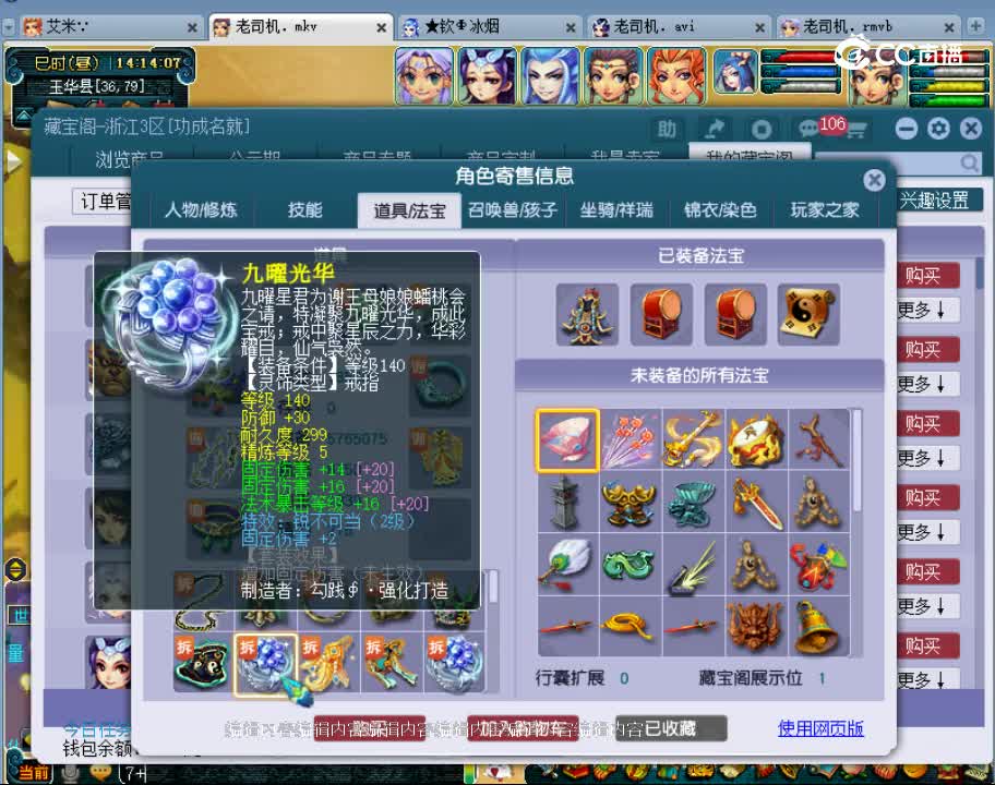 【主播点评】女儿村