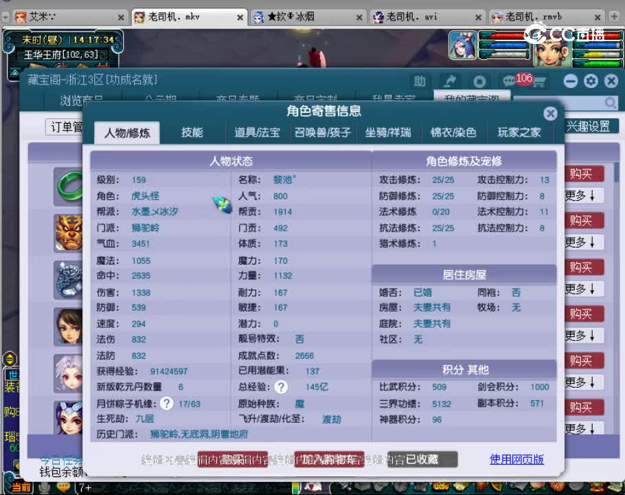 【主播点评】狮驼岭