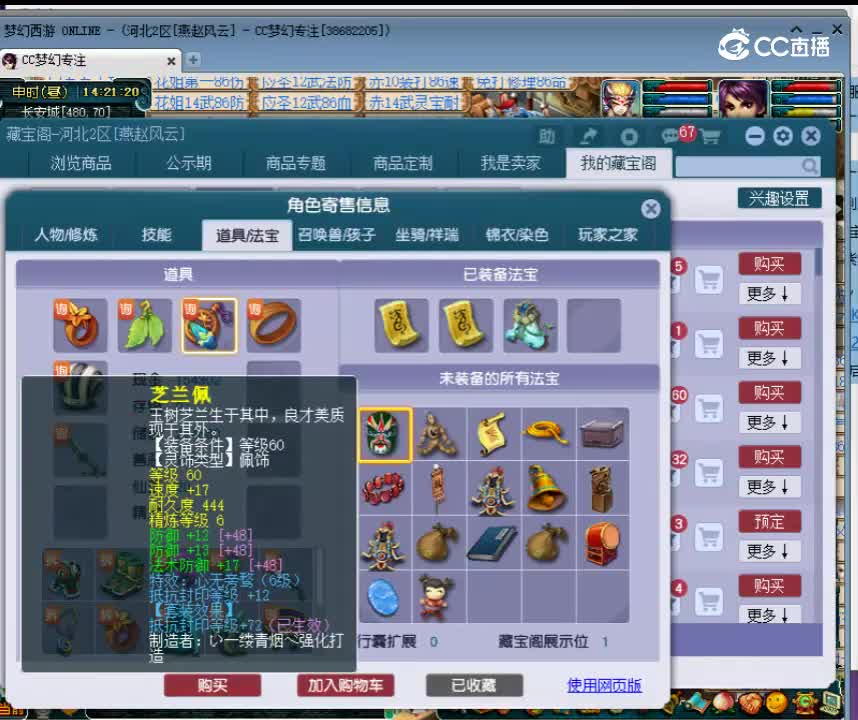 【主播点评】29766600