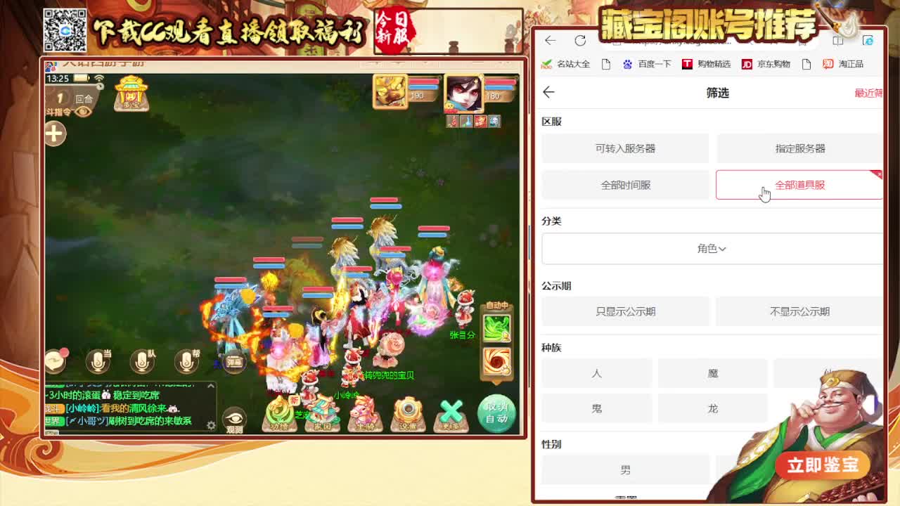 接日常200看号估号 第3段