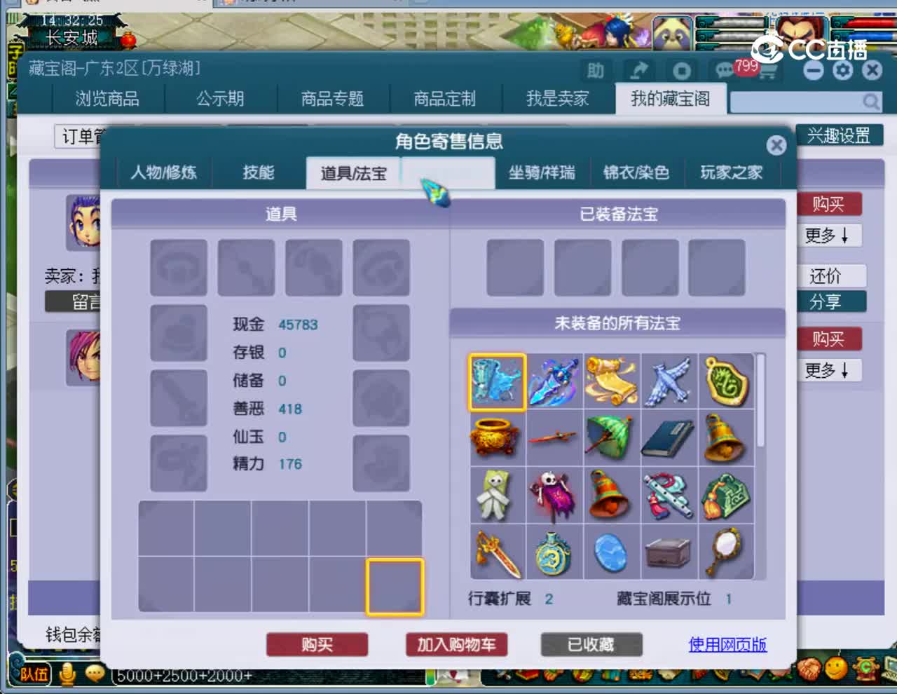 【主播点评】龙宫