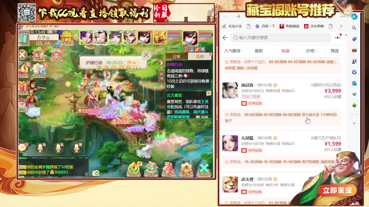 接日常200看号估号 第4段