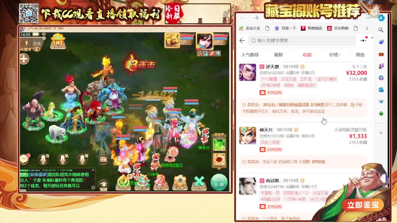 接日常200看号估号 第5段