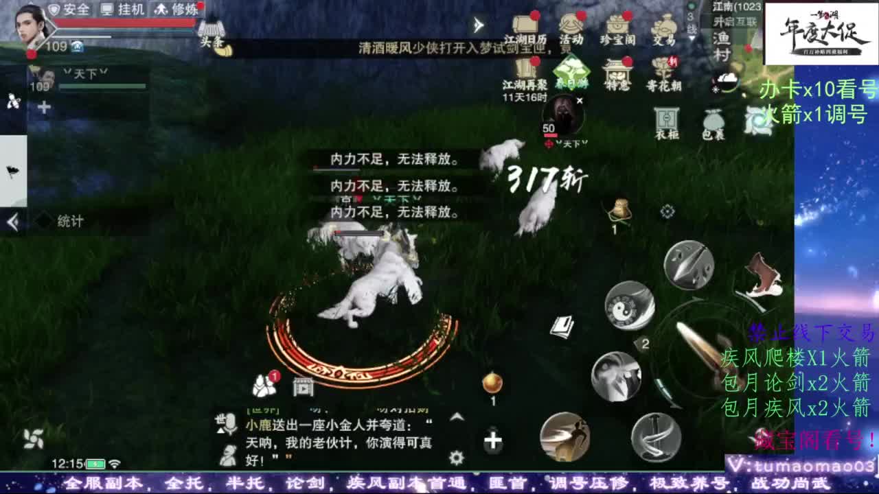 我很欧 第1段