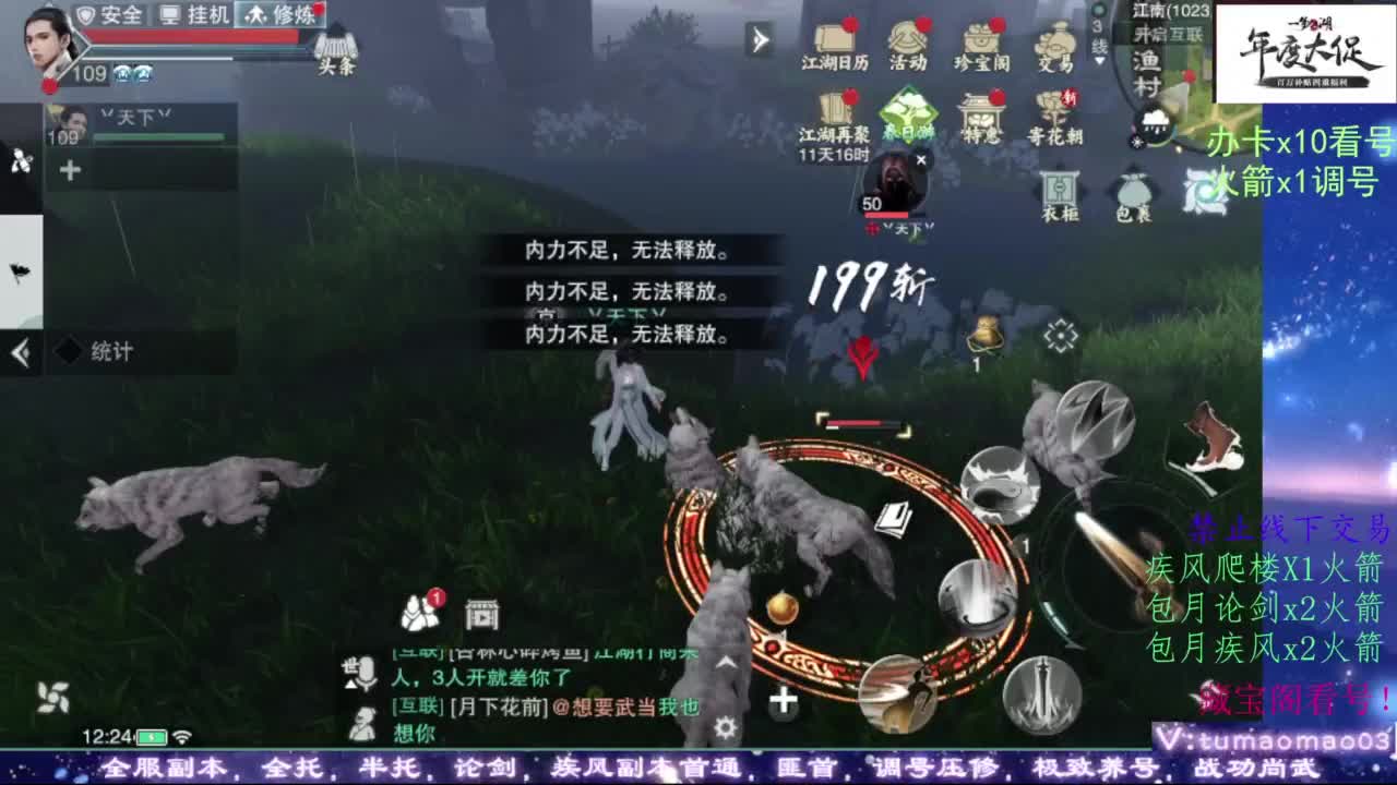 我很欧 第2段