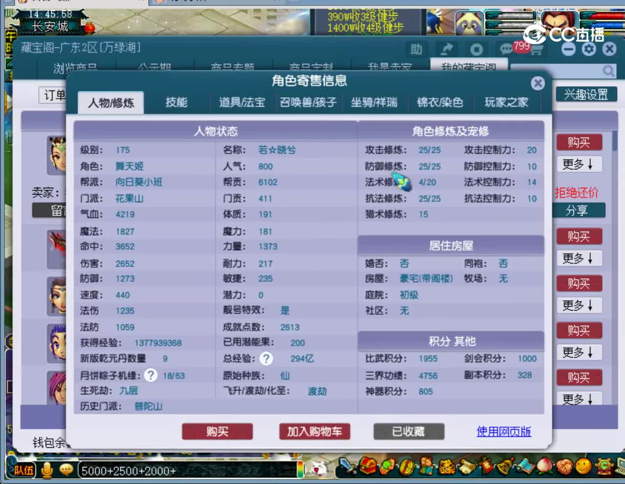 【主播点评】花果山