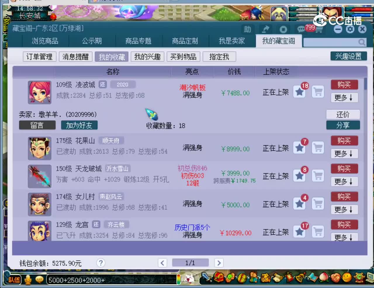 【主播点评】凌波城