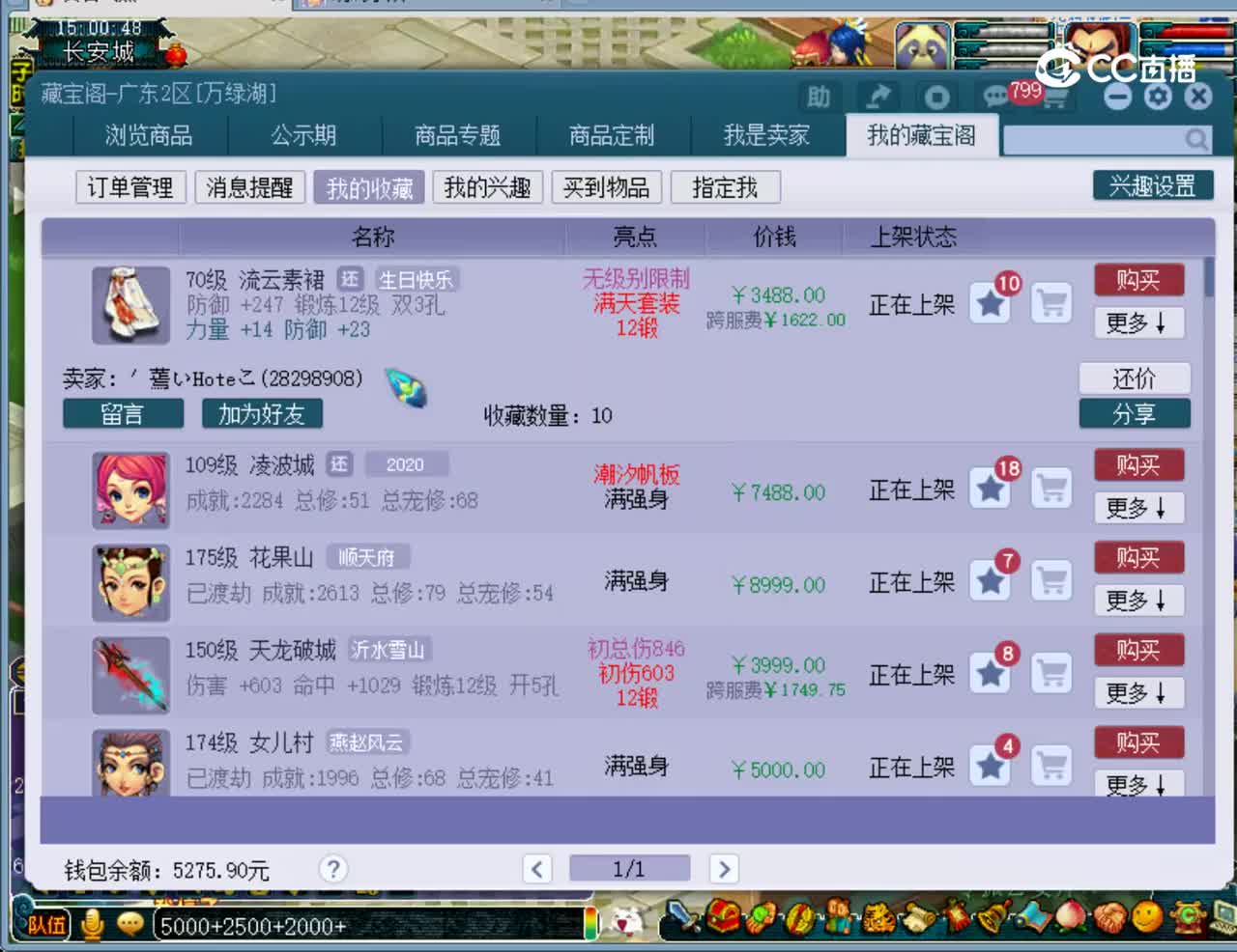 【主播点评】流云素裙